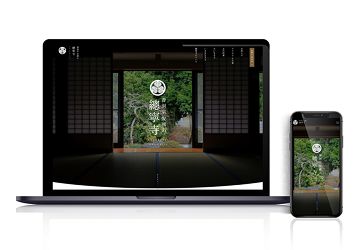 總寧寺さま ウェブサイト